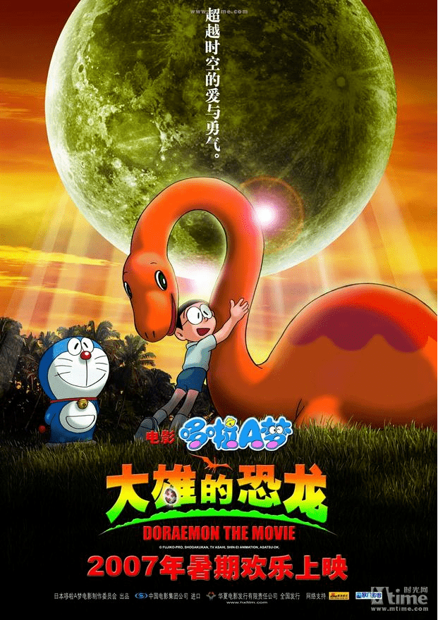 哆啦a梦大雄的新恐龙国内定档12月11日上映木村拓哉渡边直美加盟配音