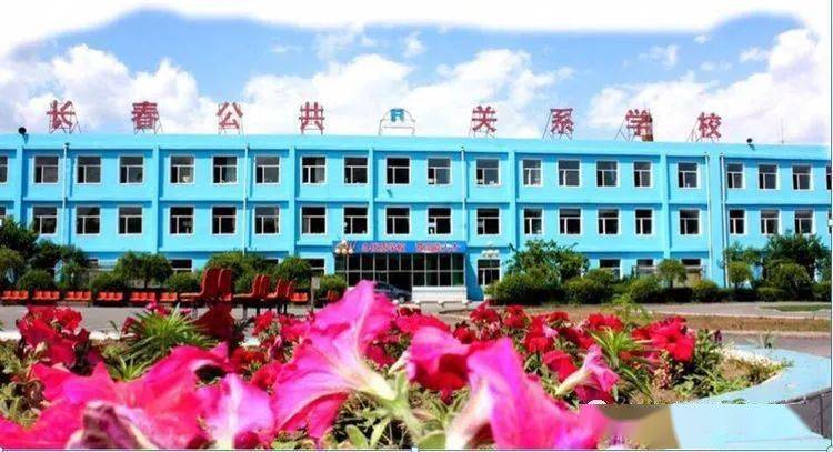 喜报长春市公共关系学校在2020年省级职业技能大赛各项赛事中再创佳绩