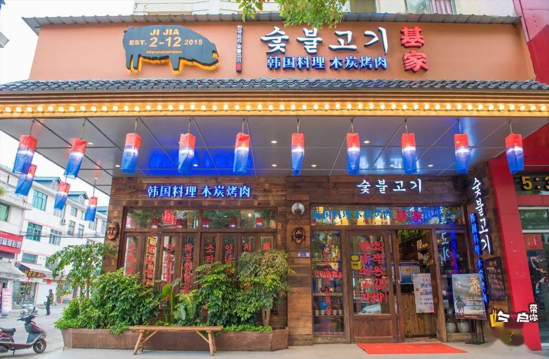 【双十一特惠】128元抢购原价282元基家2-3人超值豪华烤肉套餐!