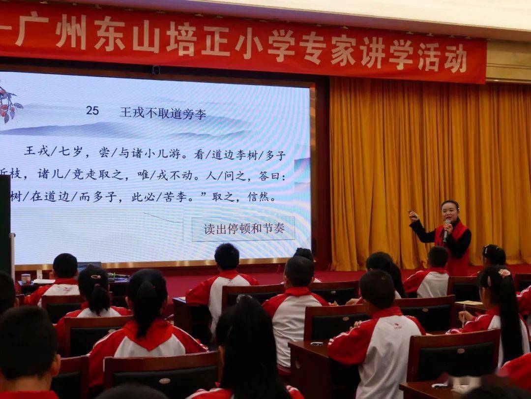 加强教育诊断交流提升黔南教学水平广州东山培正小学专家走进黔南讲学