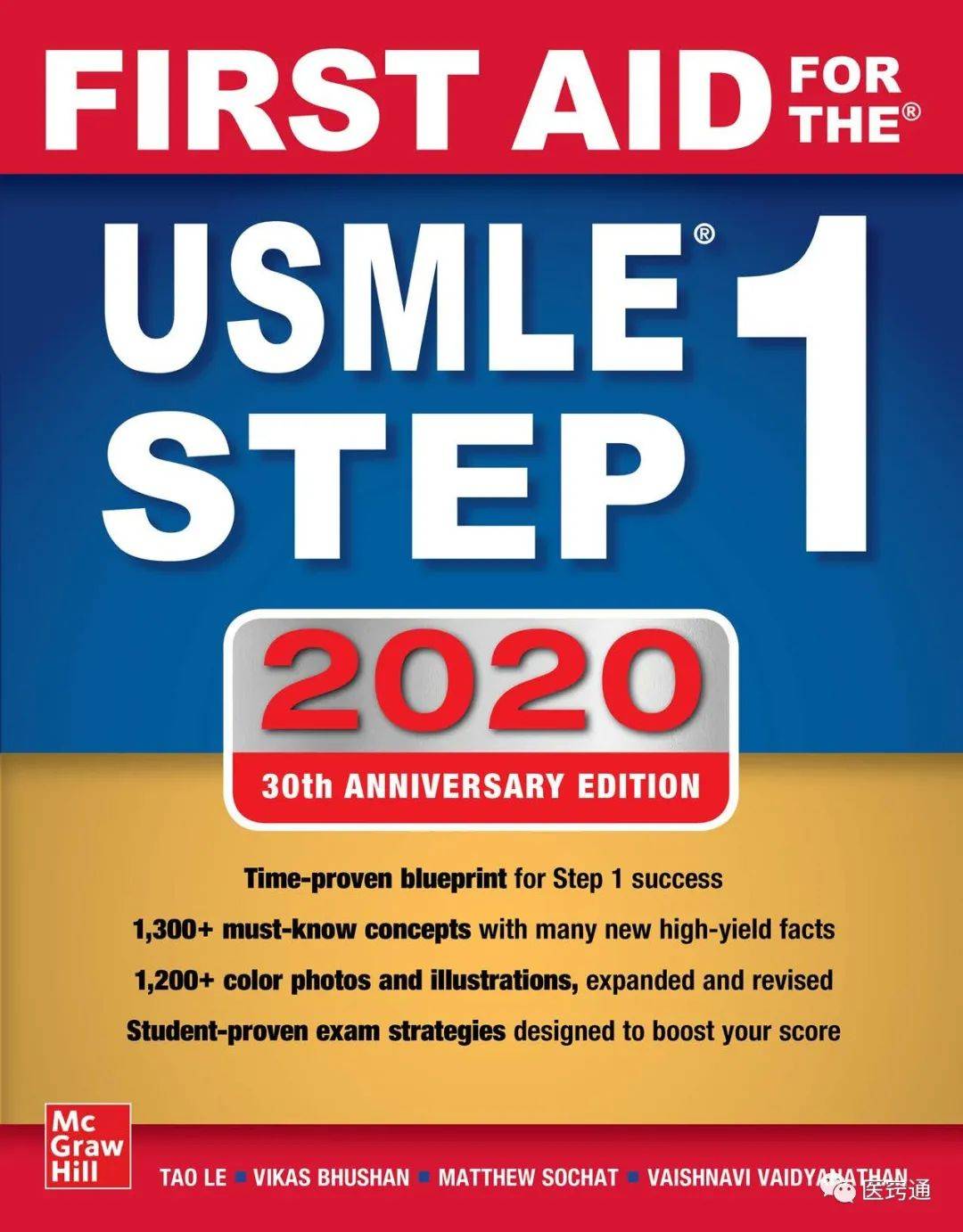 美国医师执照考试用书-first aid for the usmle step 1 2020, 30th