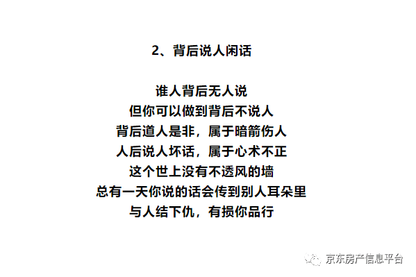 这几件事烂在肚子里也别和人说