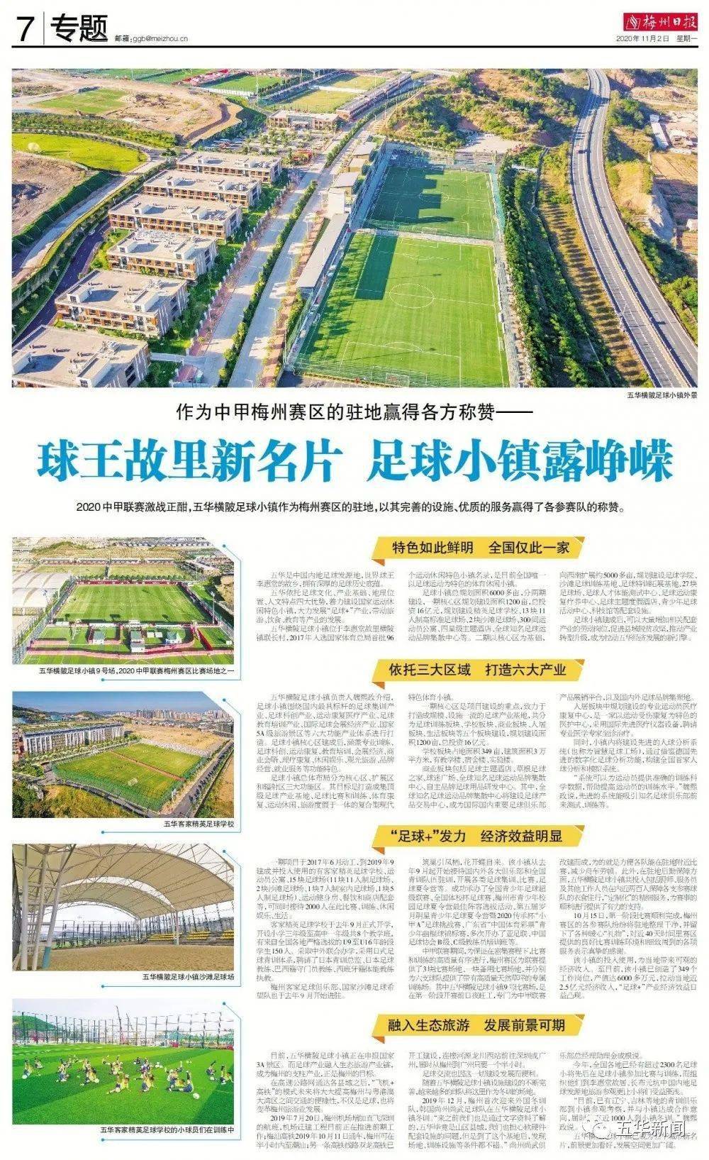 五华城市新名片