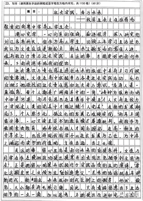 这篇文章论理有序,逻辑清晰,文采斐然,情感真挚,兼及议论文与书信体的