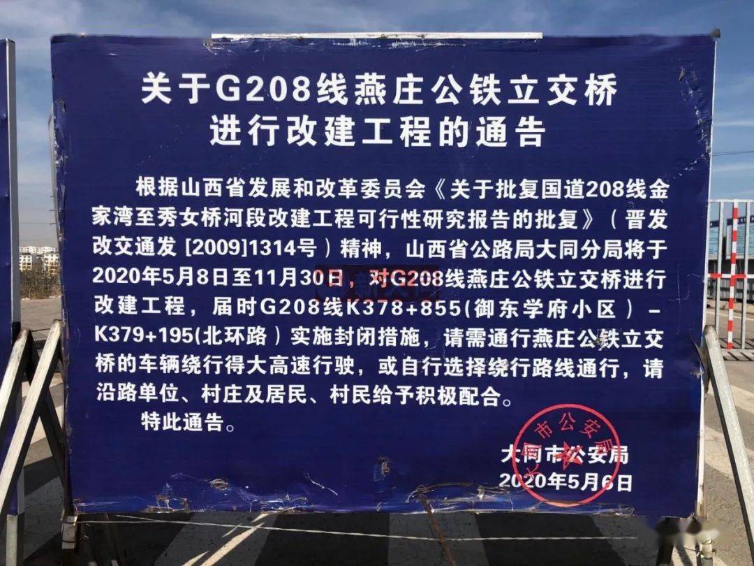 歷時3年燕莊橋改建已完成橋墩等多項任務