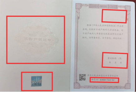 楚雄人注意!这种"不动产证明"是假的,昆明已有人上当