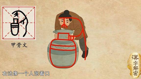 一个"饮"字贯穿中国文化,古人饮酒作诗,这个字甲骨文中很抽象