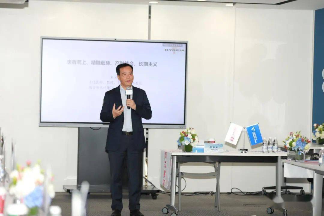 签约仪式上,海吉亚医疗集团董事长朱义文作了题为《患者至上,精雕细琢