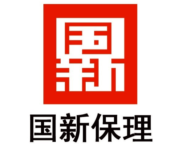 网项目保理融资款的成功投放,国新保理累计投放保理融资款规模达1001