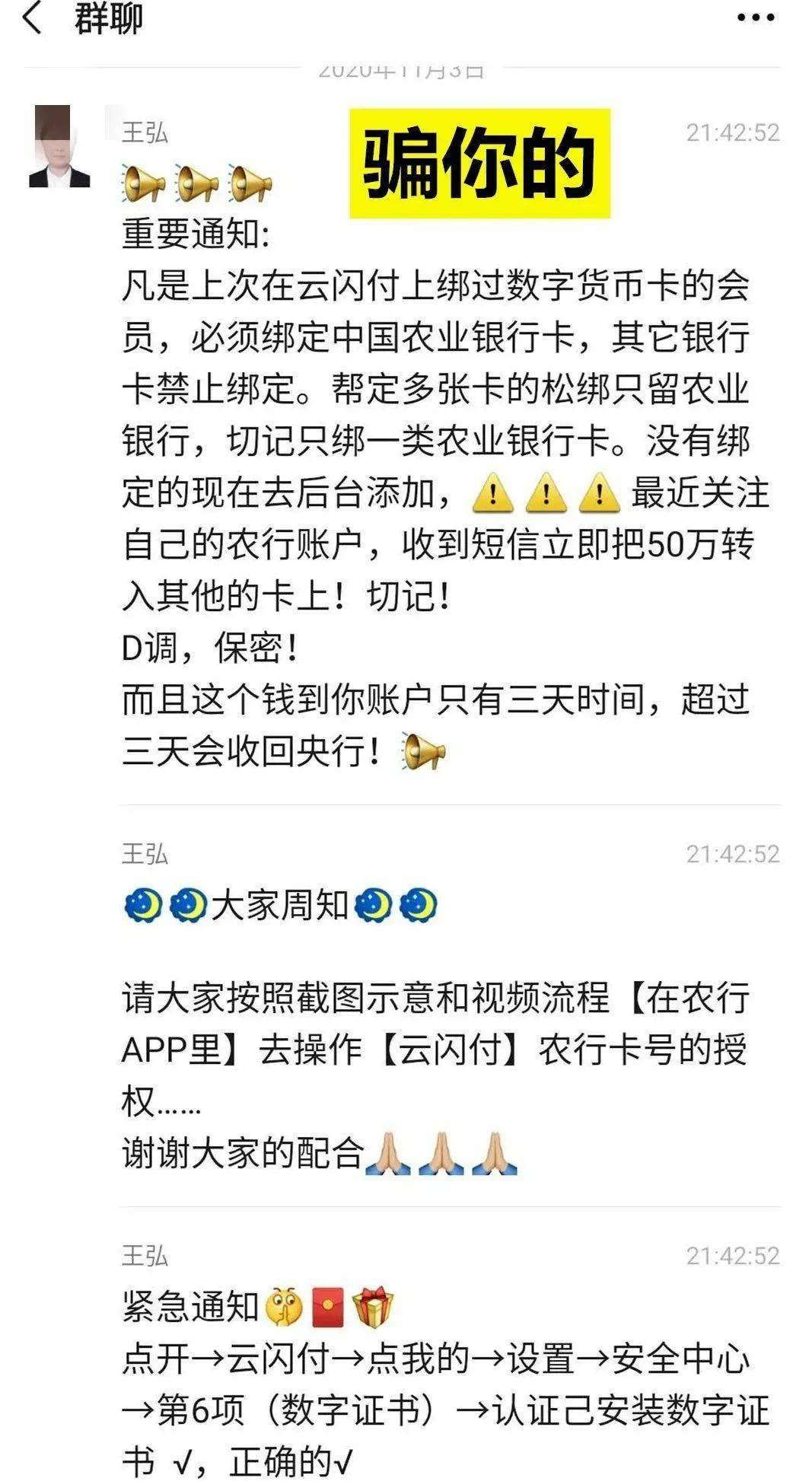 如下:雲閃付緊急添加50w現金卡1,雲閃付上只能綁一張農行一類儲蓄卡2