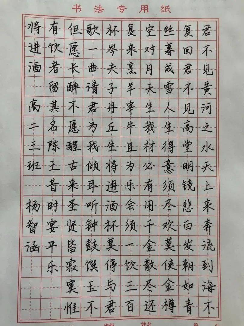 落实十个一丨练好钢笔书法传承汉字文化高二年级成功举行主题为徜徉在