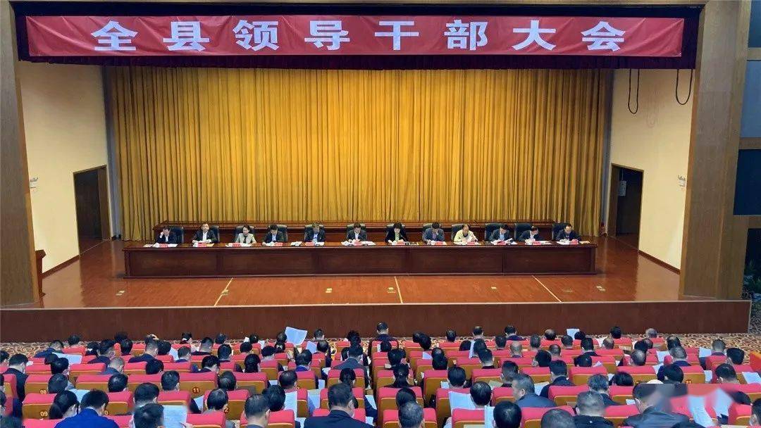 泰和县召开领导干部大会,传达学习十九届五中全会精神