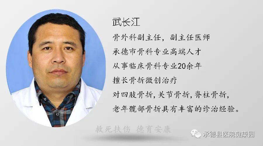 周日专家诊承德县医院11月8日心内科胡小政骨外科武长江出诊