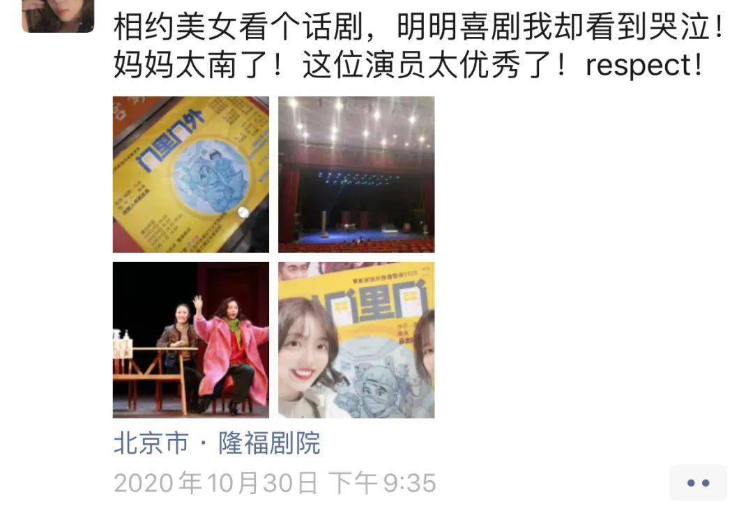2020东城原创剧目《门里门外》 ——喜剧,是真情流露的交响_故事