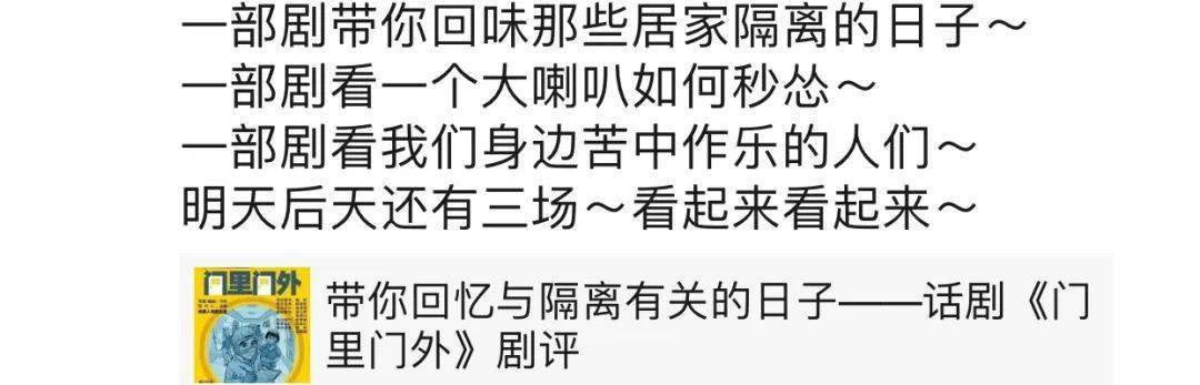 2020东城原创剧目《门里门外》 ——喜剧,是真情流露的交响_故事