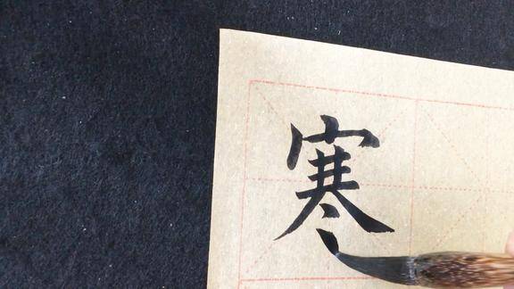 寒字头下面一个马 来自搜狐网