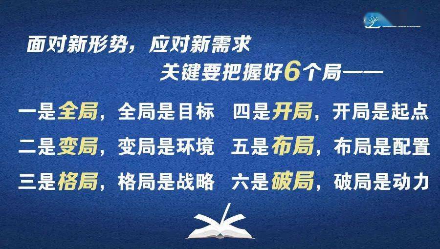 教育部长陈宝生:锚定2035年建成教育强国的目标,全力抓好贯彻落实