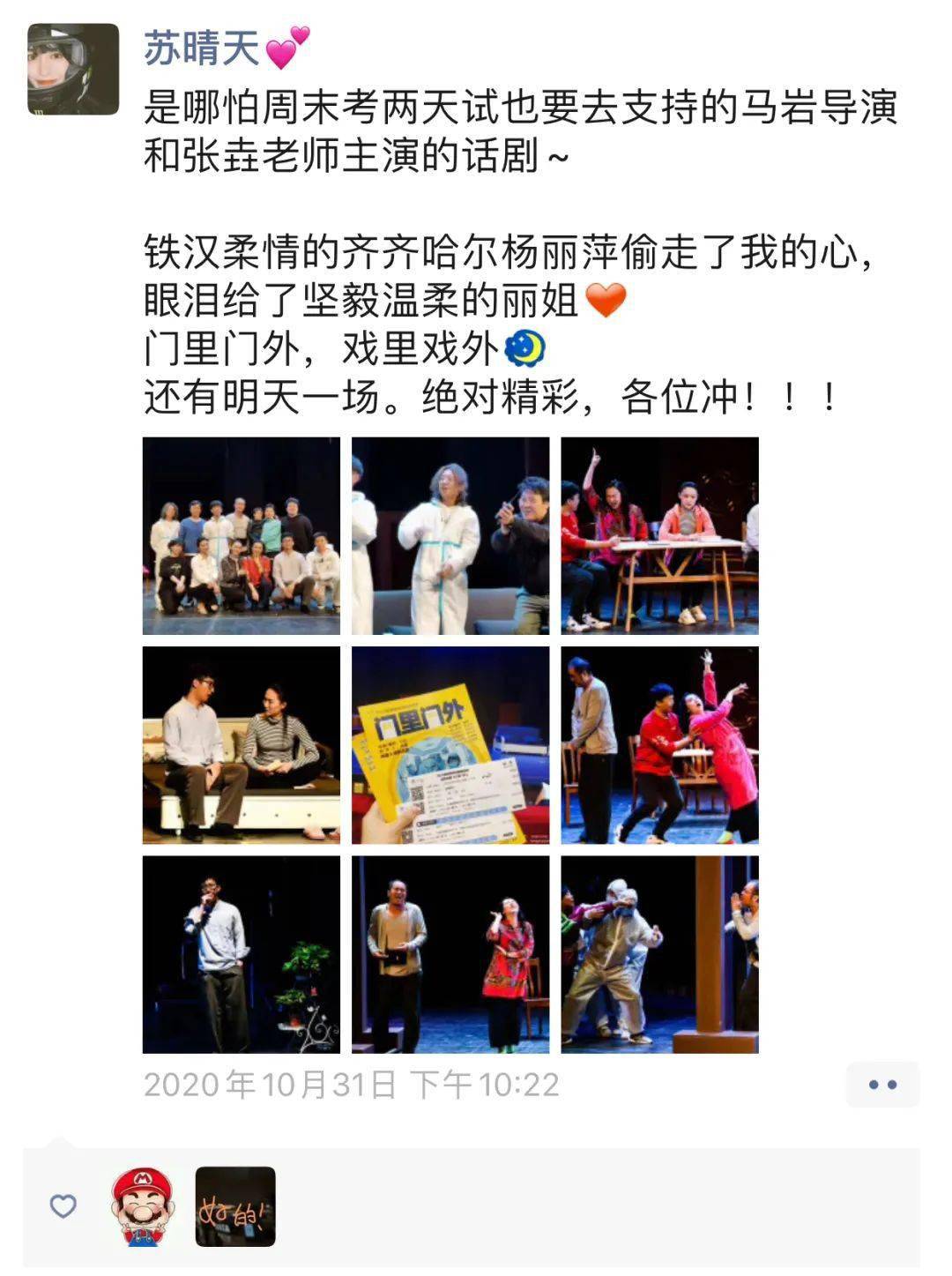 2020东城原创剧目《门里门外》 ——喜剧,是真情流露的交响_故事