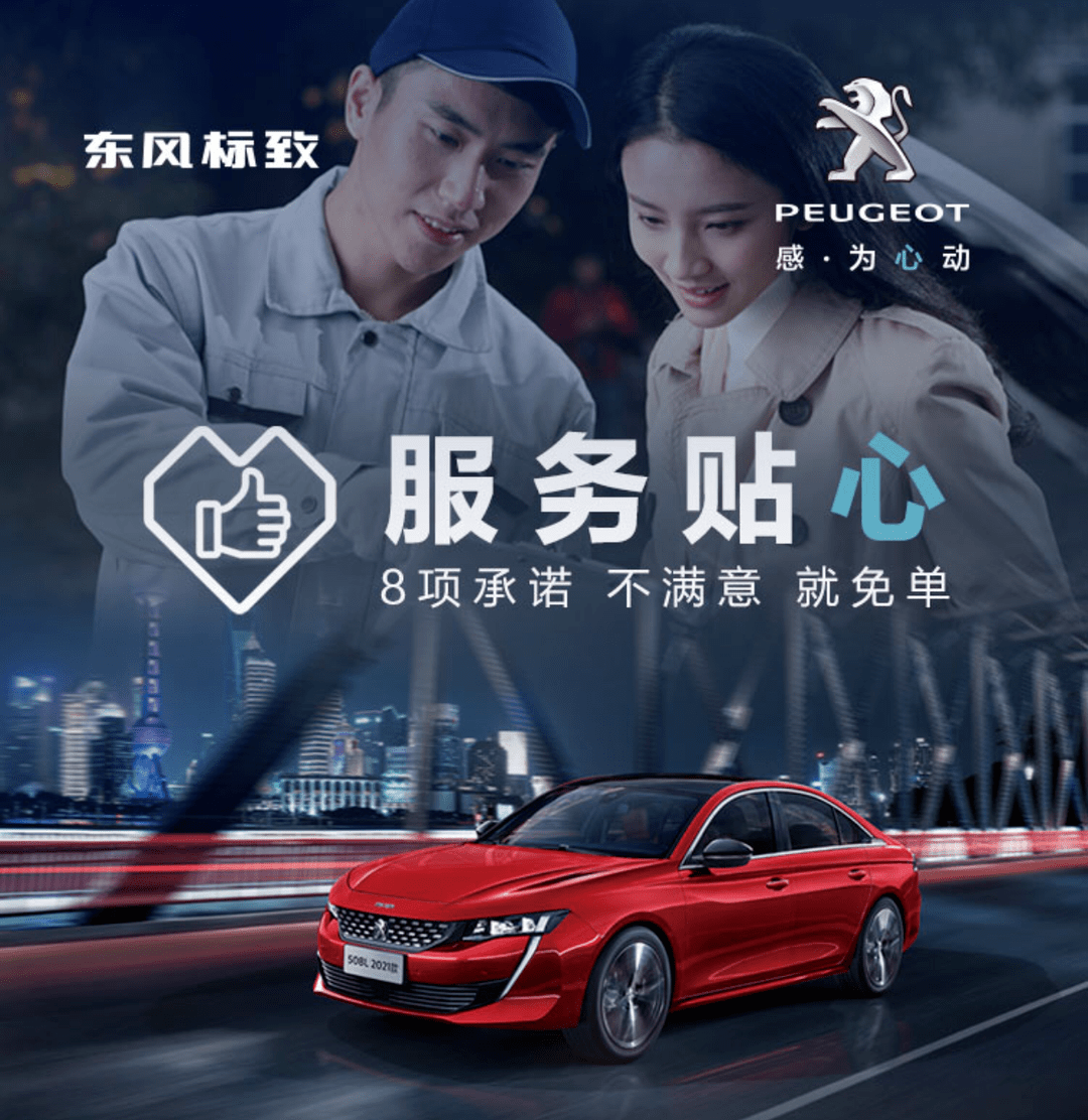 服务贴心:8项承诺 不满意 就免单