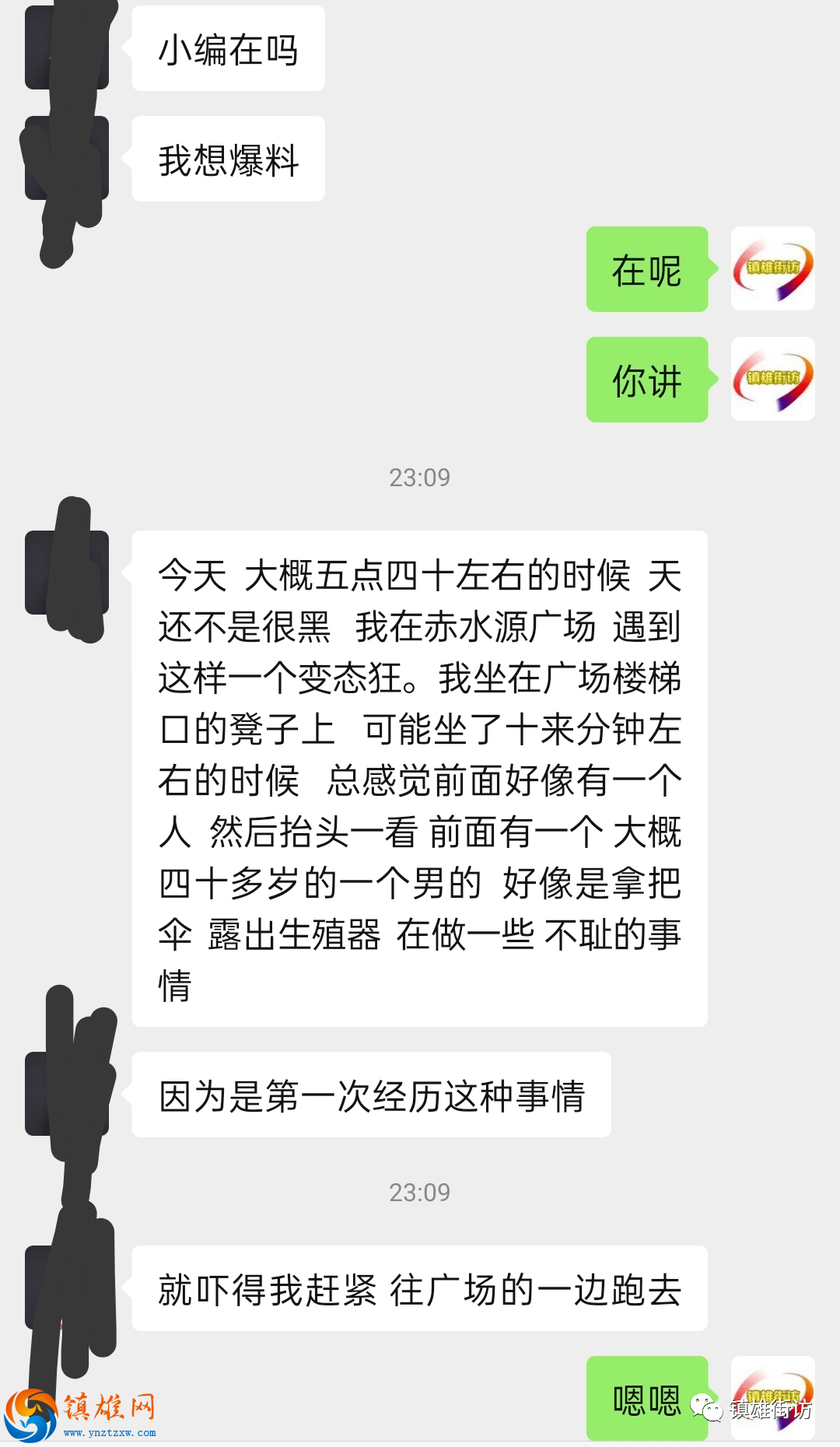 网曝:11月4日,在下午5点40分左右,镇雄县赤水源广场出现一个大约40