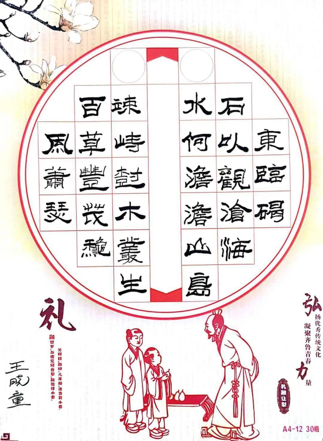 张瑞琴 《惠崇春江晚景》包星宇 《春望》张泽颖