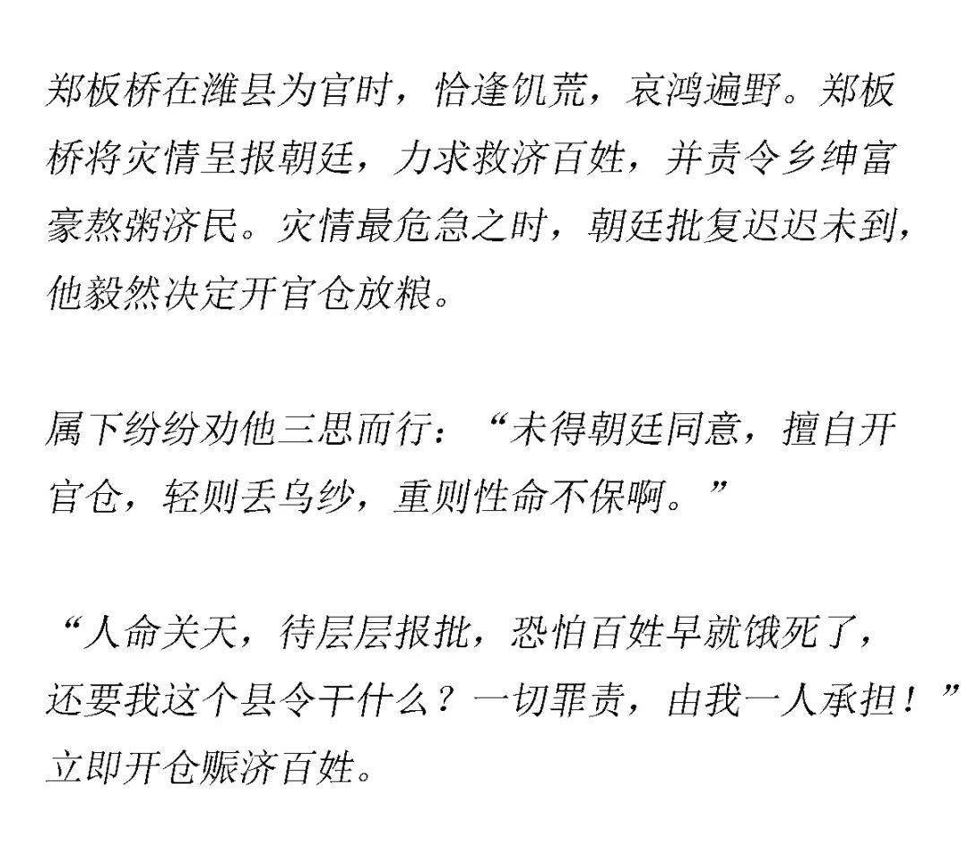 "恨不得填漫了普天饥债,刀法雄健遒劲,圆转流利,紧密中见疏阔,如一名