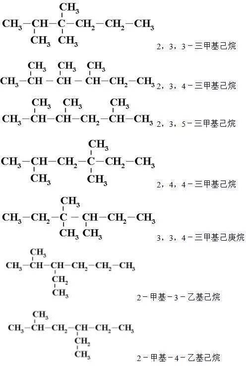 新辛烷结构式图片图片