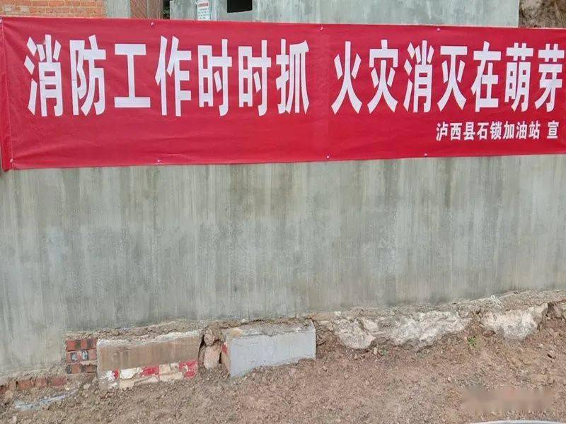目前,大队已在组织各单位场所播放,悬挂消防宣传标语200余条,公益广告