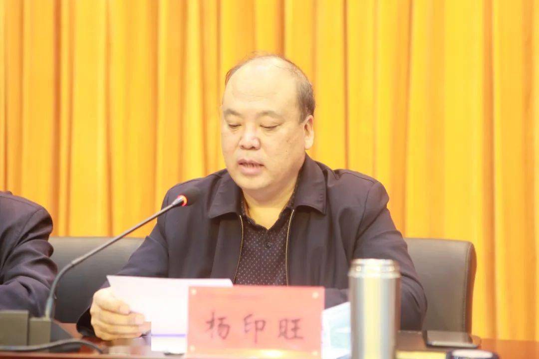 会上,集团公司总工程师杨印旺宣读了《关于对2020年