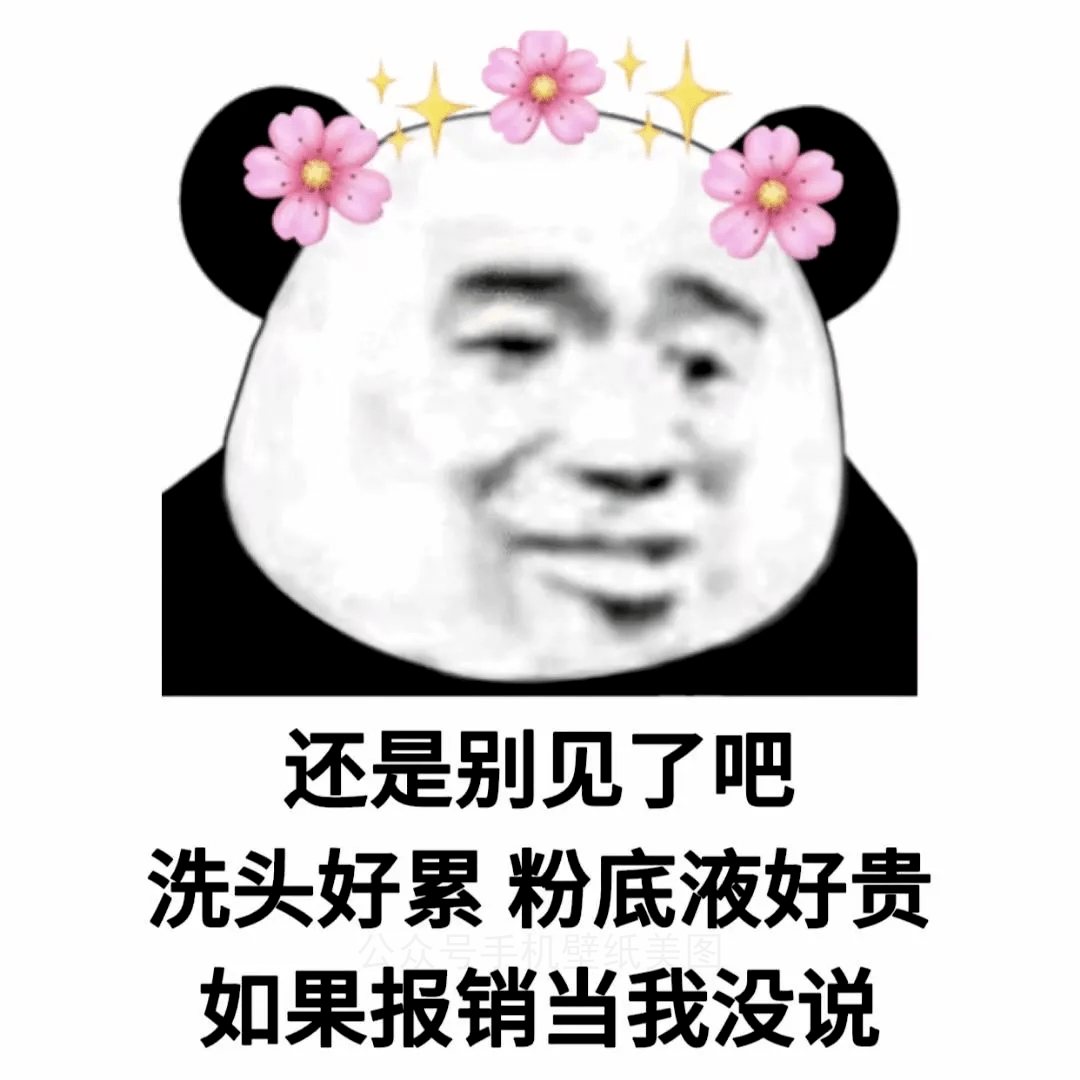 表情包大全最近很火的表情包