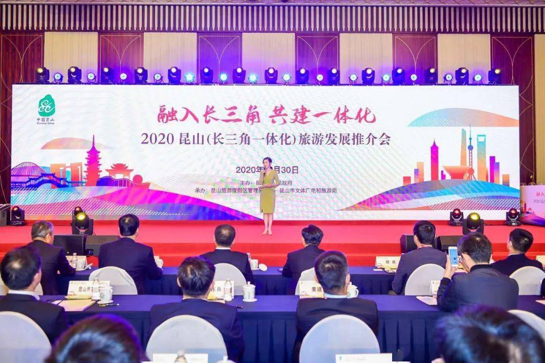 推广处副处长杨维启,苏州市文化广电和旅游局副局长徐伟荣,中共昆山