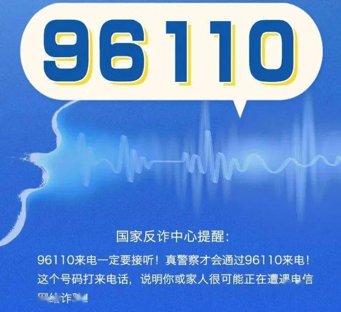 一个电话延庆王女士险些被骗70万