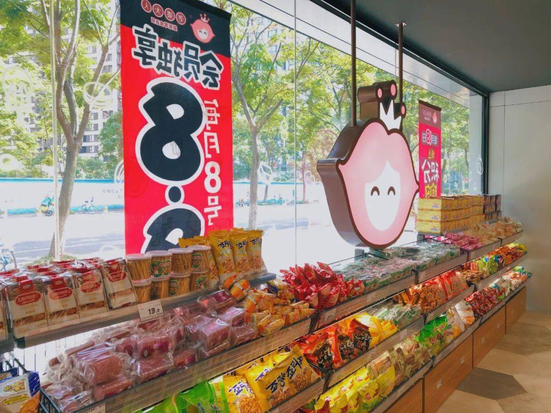 老婆大人61集盒店|11月7日盛大开业,消费100立减50!_零食