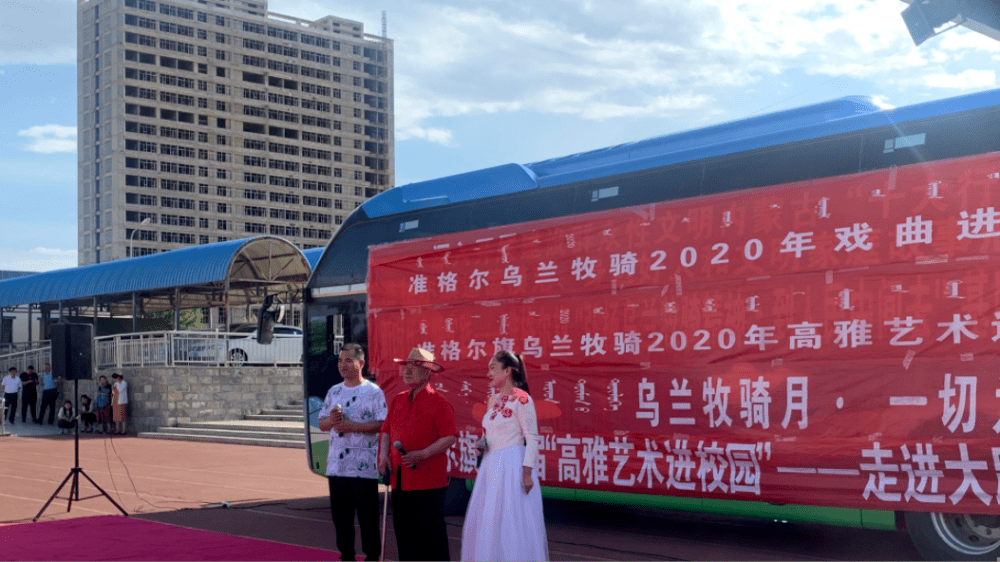 奇附林和搭档为鄂尔多斯市准格尔旗大路第一小学的师生演唱漫瀚调.