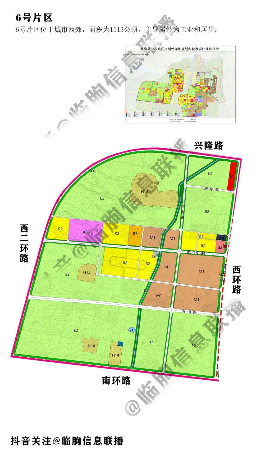 临朐城关街道西部规划图片
