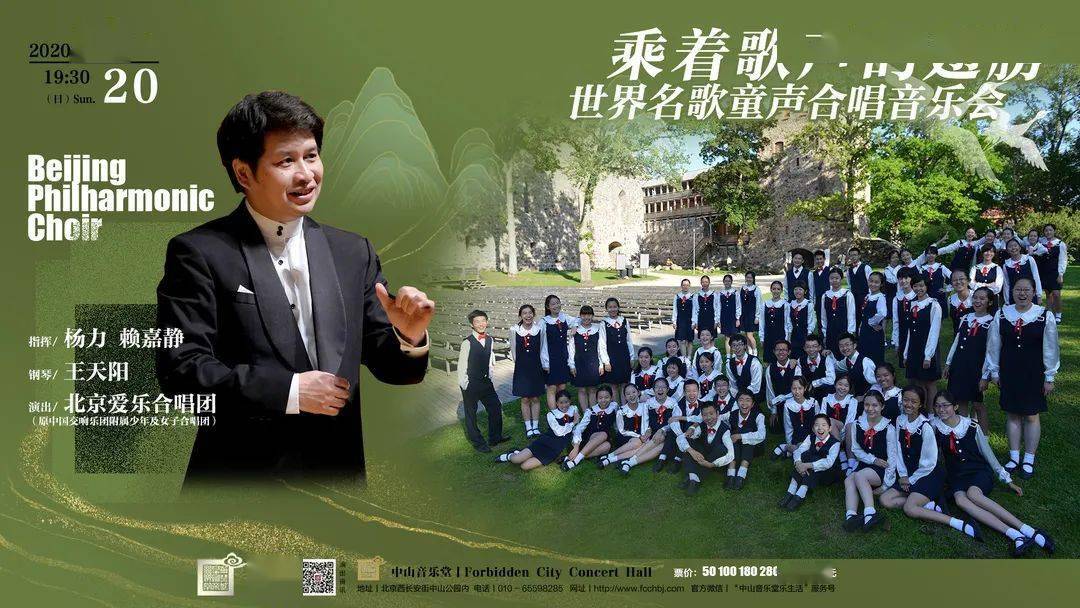 最美童声重回音乐殿堂快来和我们一直唱歌吧