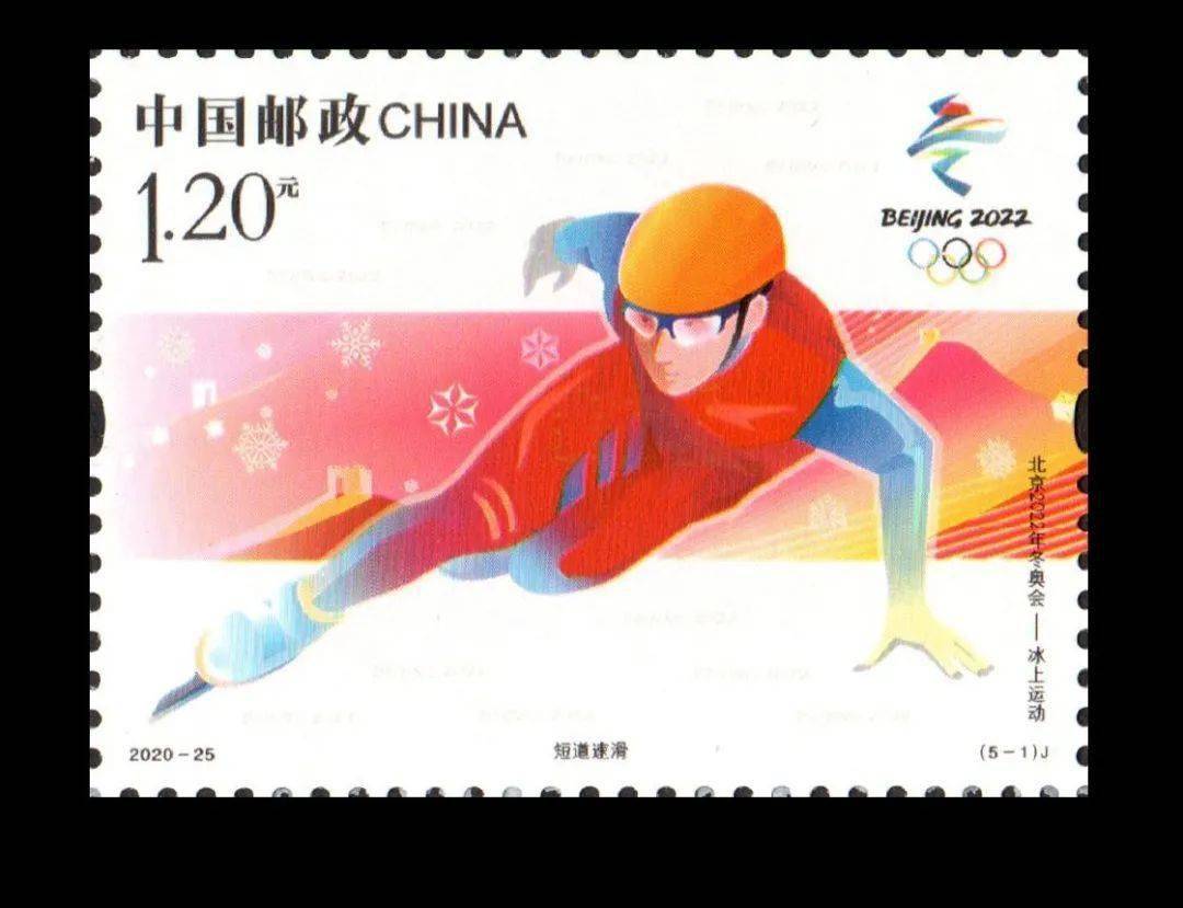 2022年冬奥会邮票全图图片