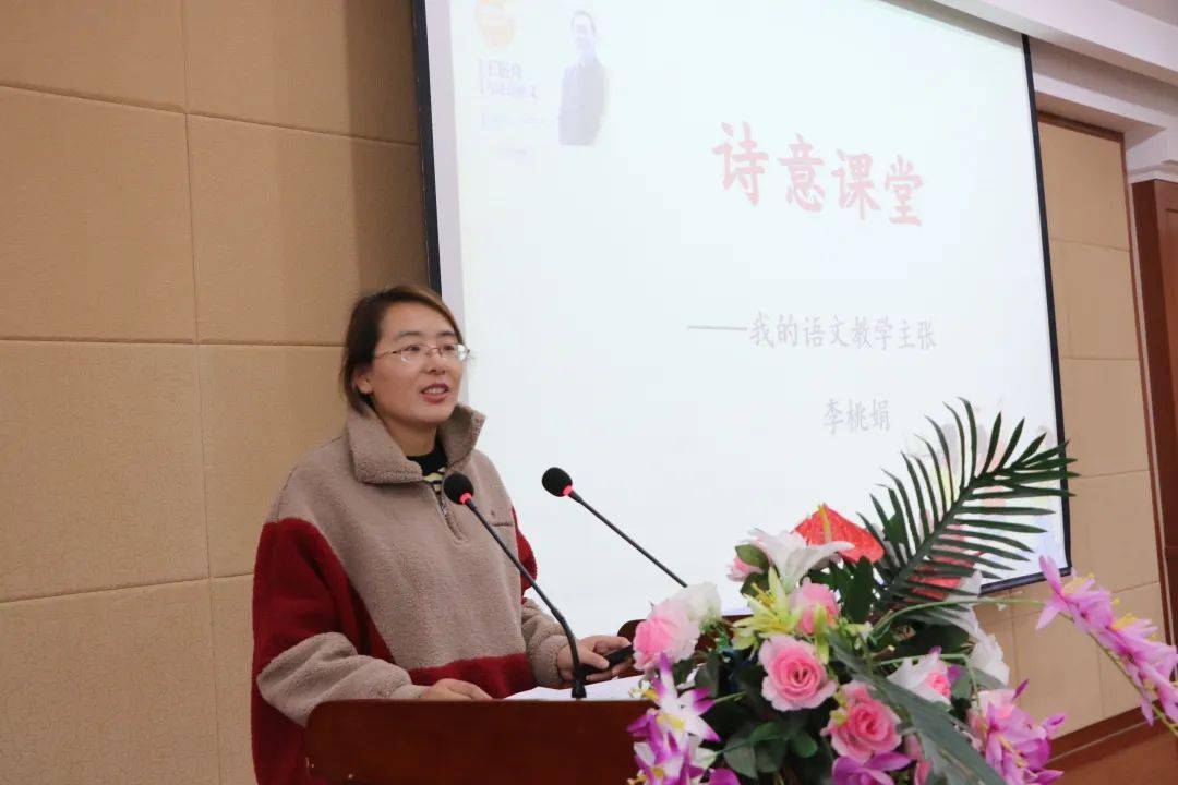 宋丽老师提出"让语文教学生动起来"的教学主张,就如何"教"得生动,"学"