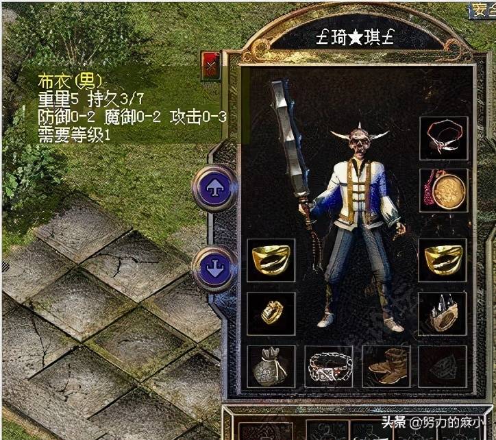 热血传奇:极品装备你知道几个