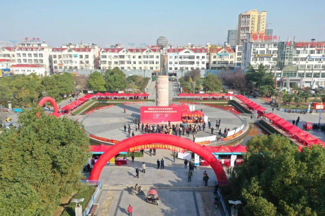 蓝天白云下的陈元光广场人流涌动,为期三天的"固始县2020金秋招聘月暨