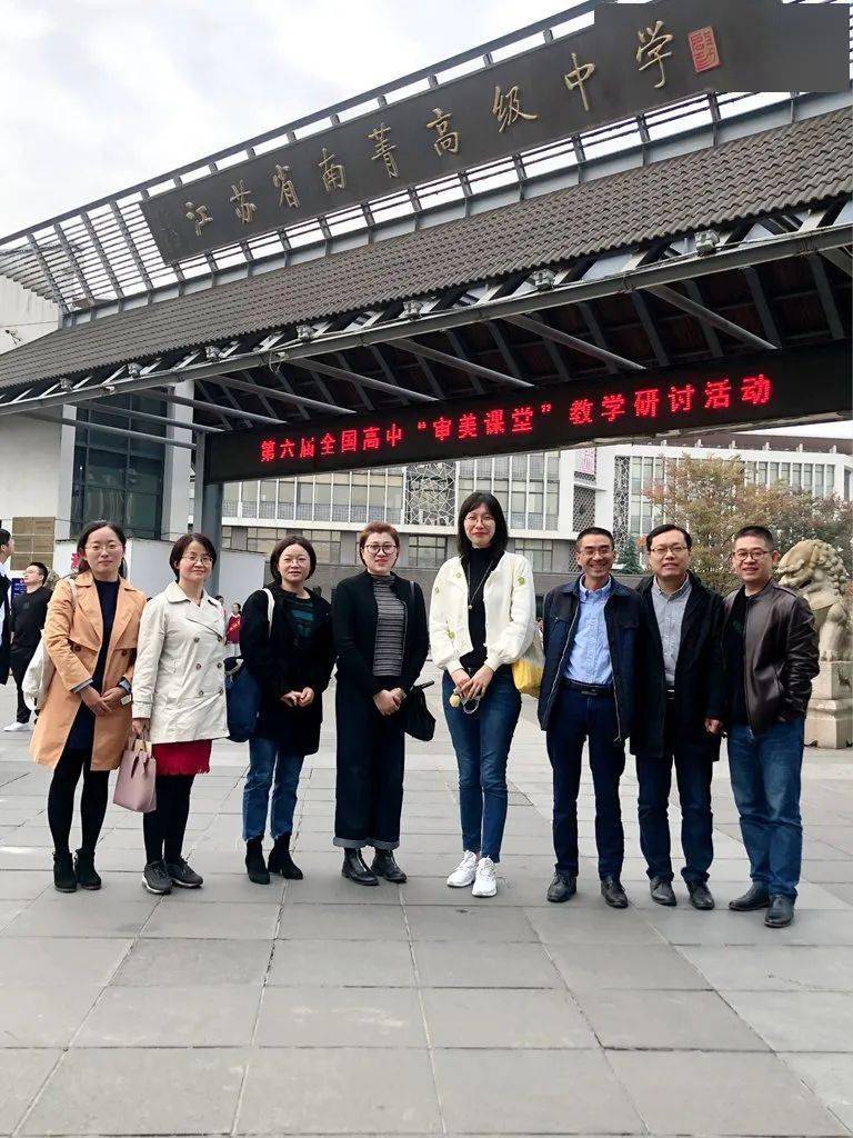 到达南菁高中后,"远志"团队教师一行就投入到各学科紧张的观摩听课