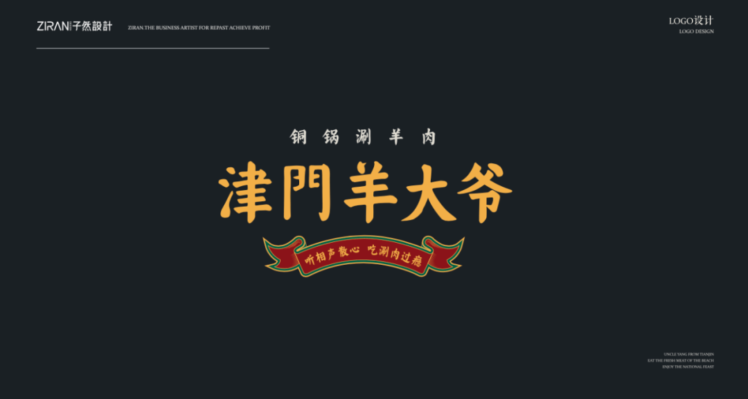 有一说一,铜锅涮肉也许就是下一个风向标!_品牌