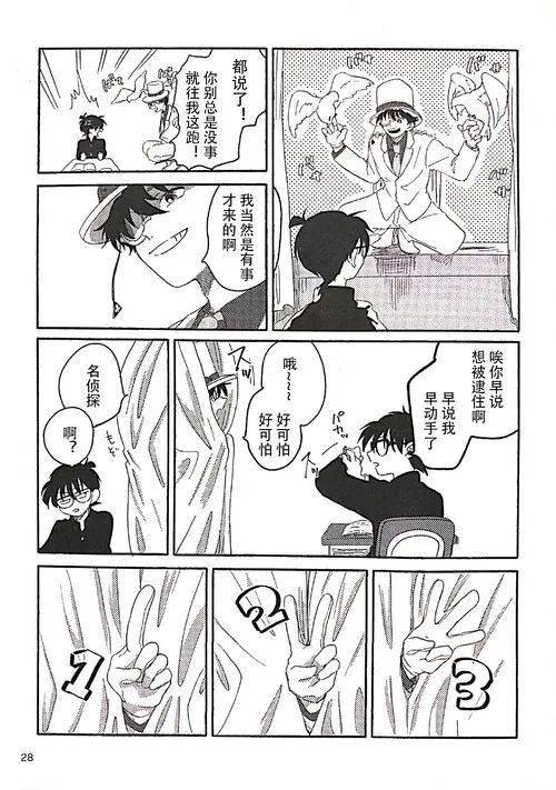 快新漫67基德死亡