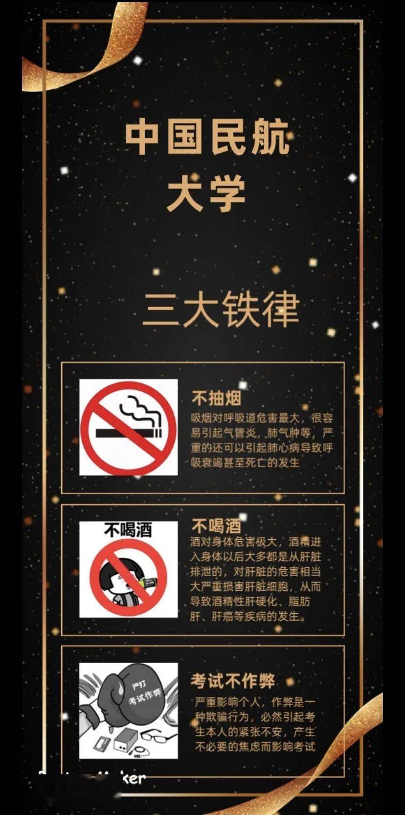 优秀作品展示不吸烟不喝酒考试不作弊三大铁律二1218期