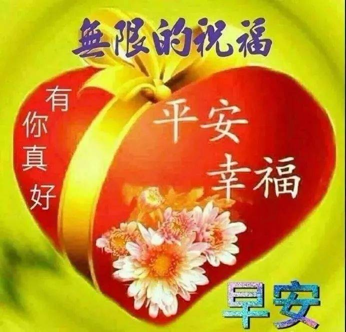 朋友圈問候大家早上好暖心祝福圖片帶字早安漂亮圖片問候祝福語