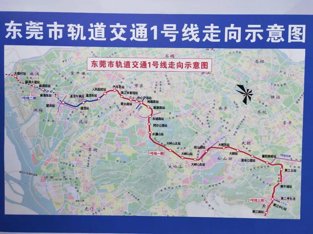 黄江地铁图片