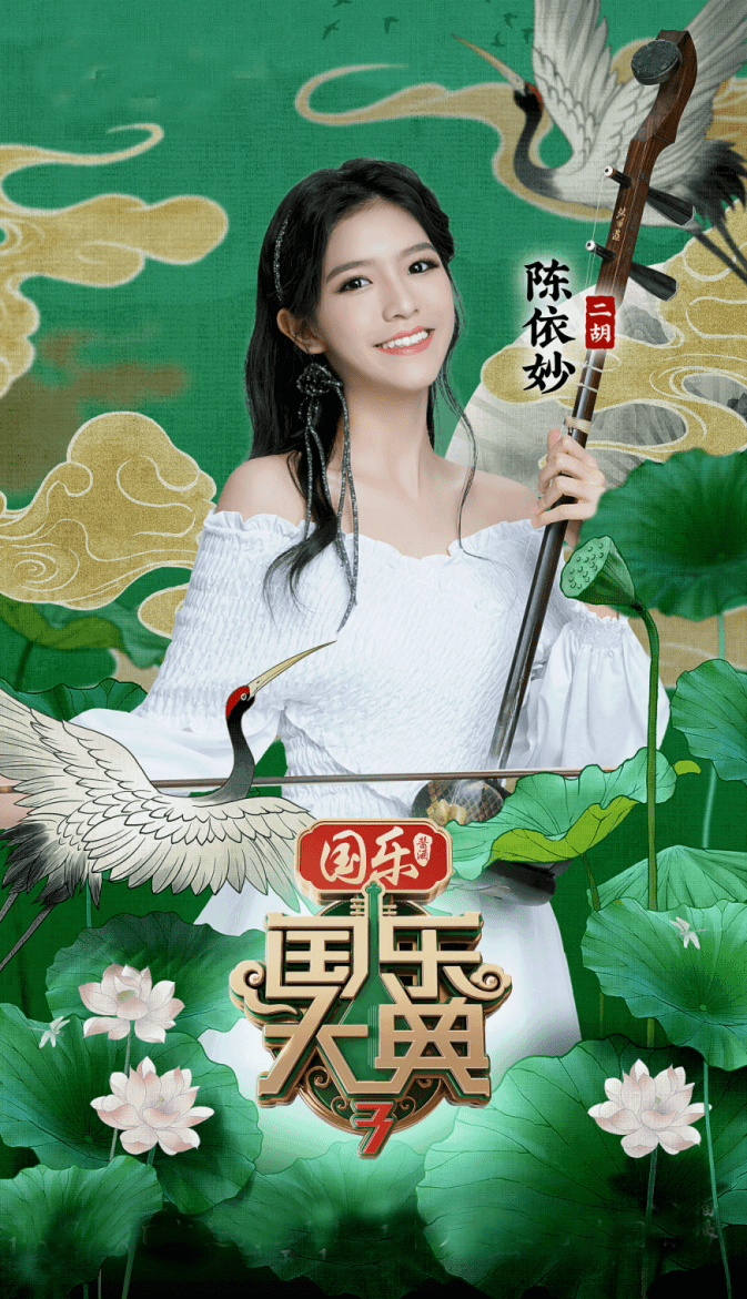 年仅16岁,被称为"二胡小公主"的她,为你讲述不一样的二胡_陈依妙