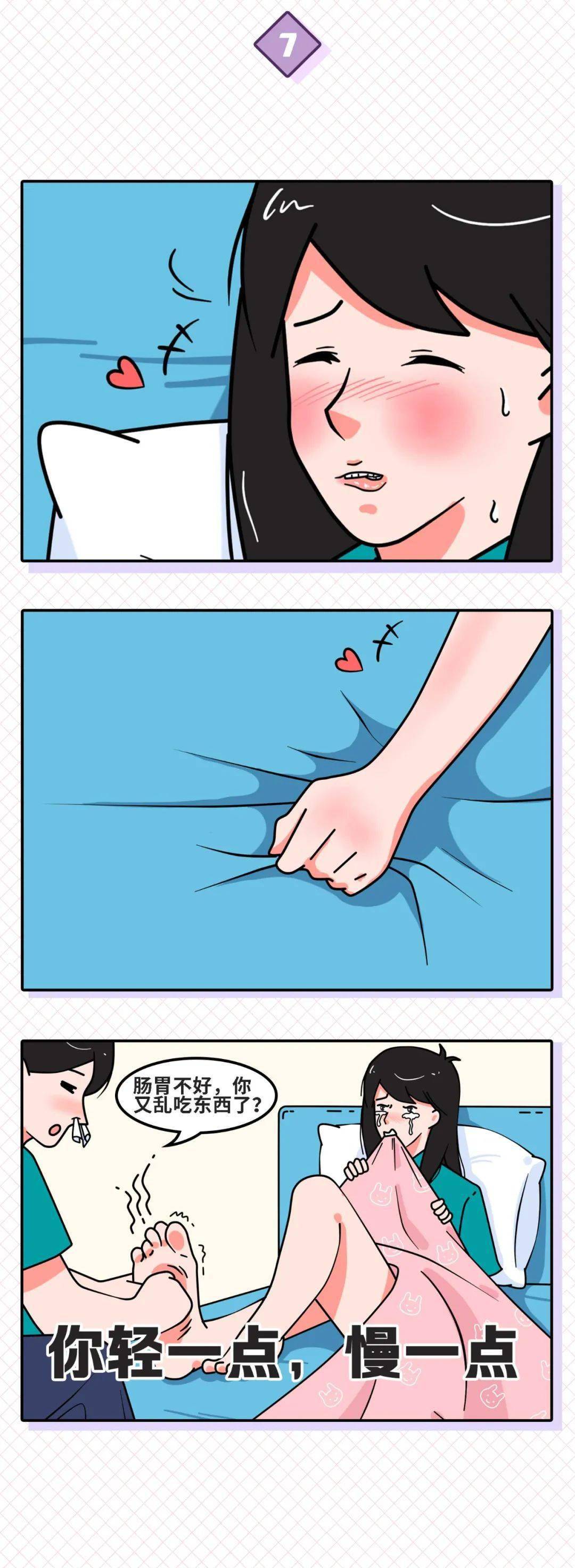 当代女生统一床上语录