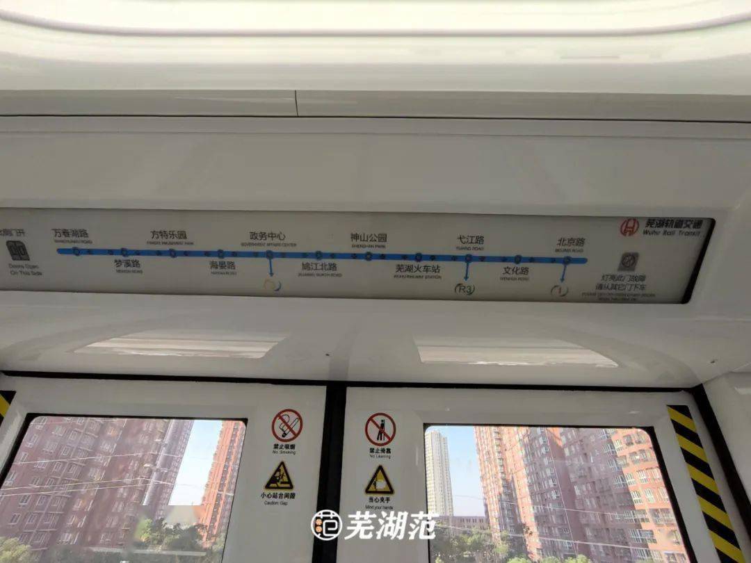 芜湖单轨2号线站点图片