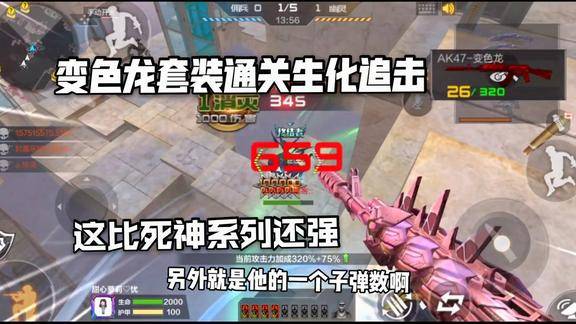 忧君挑战用变色龙套装通关生化追击这分明是最强的生化步枪